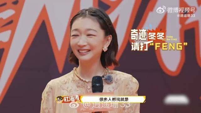 周冬雨回应整容质疑称因贴假睫毛