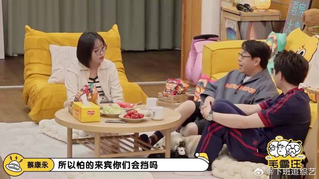 蔡康永问李雪琴毛不易报酬，毛不易吓坏了，这段不能播