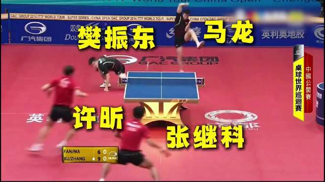 乒乓球四大天王现0比9让分模式，许昕张继科马龙樊振东赛场激战