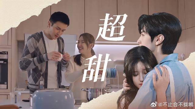 《繁华似锦》X《偷偷藏不住》两对CP连连甜，恋爱味十足！