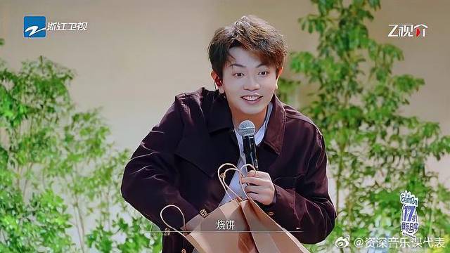 颜人中带来礼物，观众猜测是烧饼