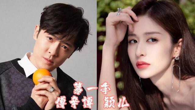 《妻子的浪漫旅行》1—3季夫妻颜值大比拼，哪组CP最戳你心？