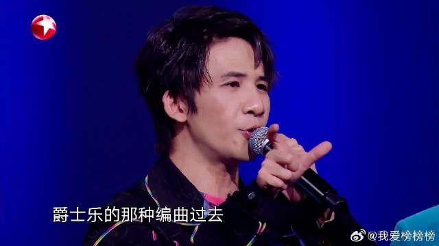 大张伟符龙飞合作超默契，完美诠释同频共振！