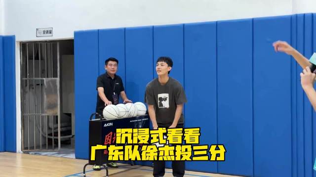 徐杰徐中锋的三分水平怎么样？合格不？比赛现场 徐杰