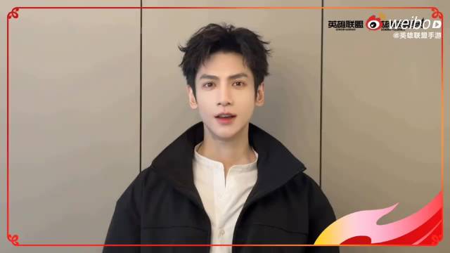 罗云熙2月6日加盟英雄联盟峡谷拜年秀