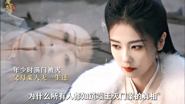 《唐宫奇案》端王灭门案真相隐而不宣，李家惨剧背后牵涉太子右相