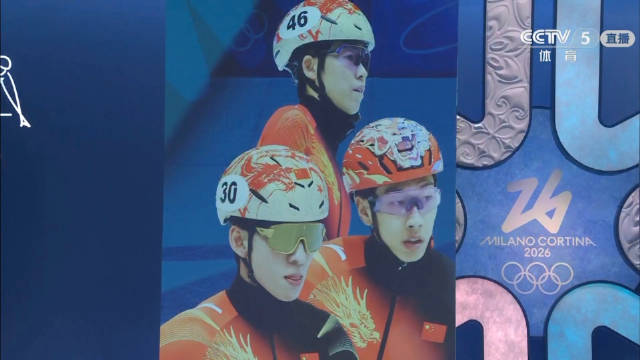 CCTV5 八点半的直播 冬奥会 中国年 二月十日 小年 短道速滑比赛