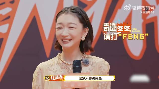 周冬雨回应整容造型争议，称眼睛变大因贴睫毛