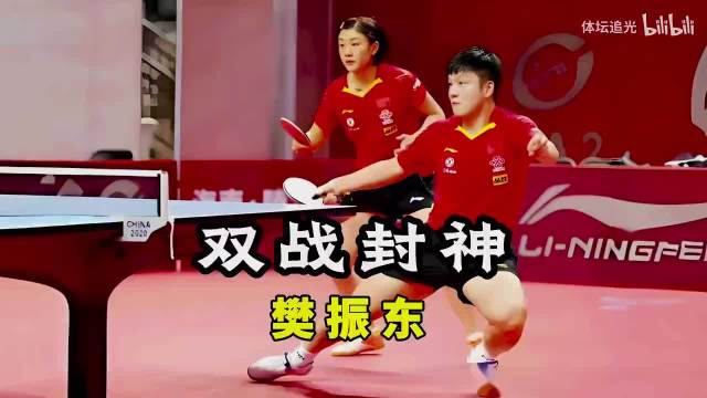 与东并肩 与光同行 单打横扫千军 双打亦有星河 体坛追光