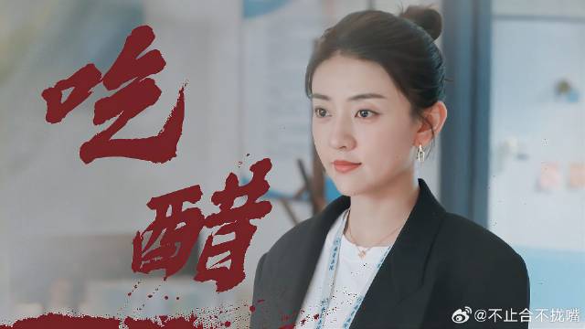 《我可能遇到了救星》叶时蓝醋精上线：心底酸酸的！