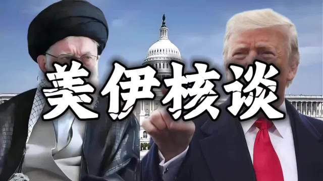 伊朗展示高超音速导弹为核谈划红线