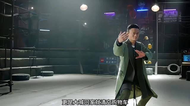 马云携甄子丹吴京等众星出演功守道