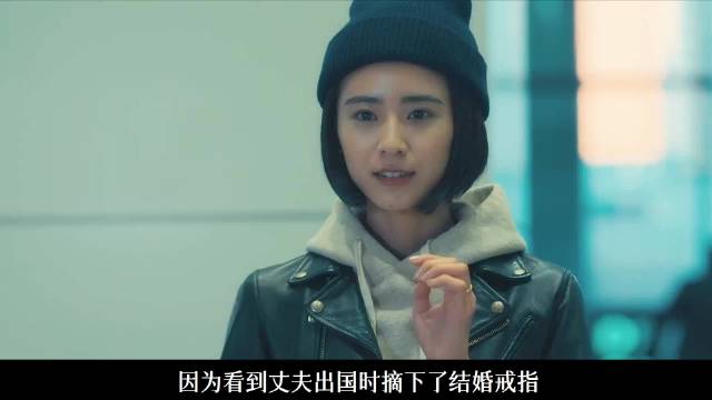 因为丈夫出国时摘下了结婚戒指，她决定报复丈夫， 《夜念黎明》