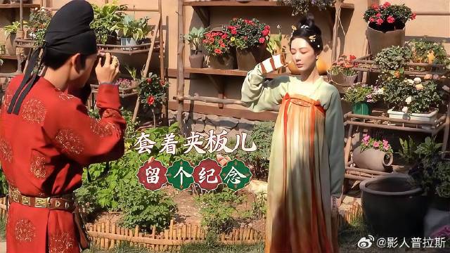 李现拿相机给杨紫拍照 找完美角度拍，阳光直射杨紫脸