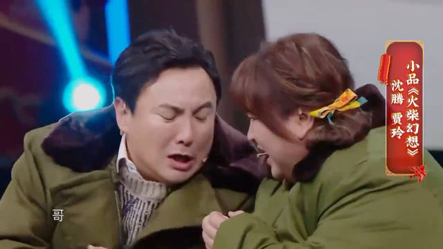 笑岔气了！别再让贾玲和沈腾合作了，这段小品简直绝了