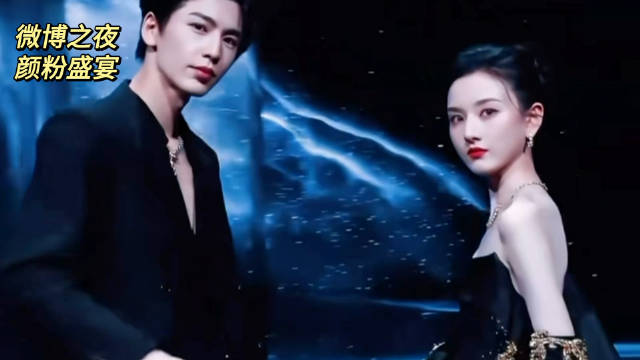 该说不说，昨天微博之夜确实是颜粉盛宴