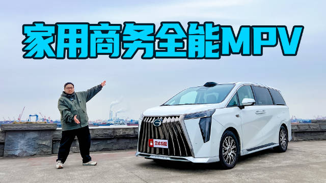 25万级拿下头等舱，商务家用一辆传祺向往M8全搞定！