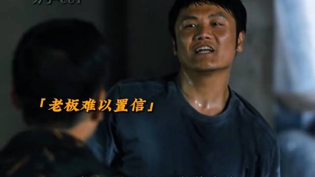 壮汉拼命赚钱，一晚上干十个人的活