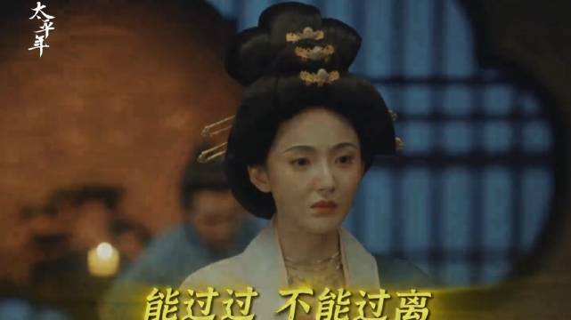 太平年 别以为就你是鳏夫，我也是寡妇 俞灏明 艾晓琪