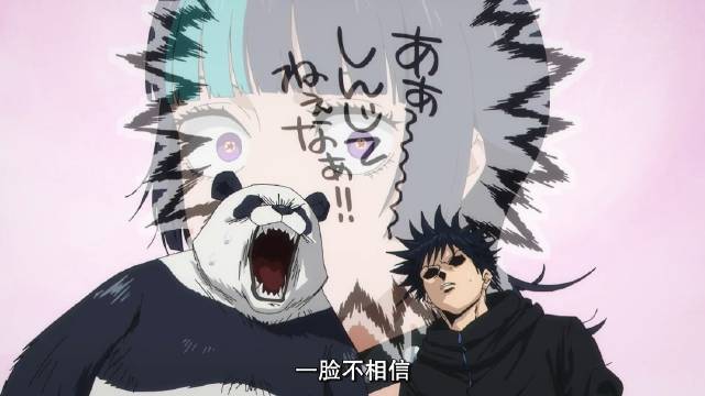 探察星绮罗罗术式能力！极限拉扯啊 熊猫好搞笑