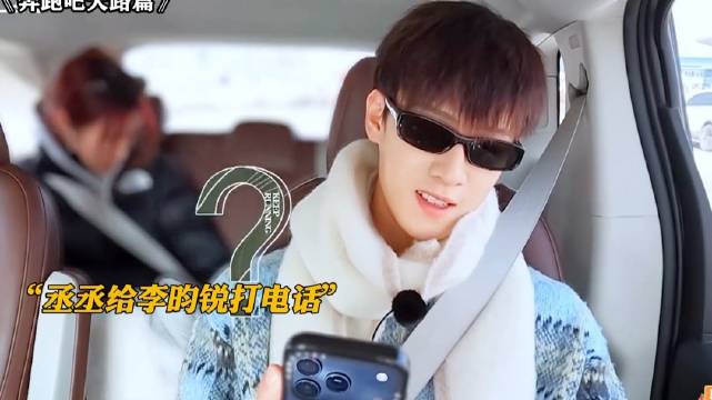 李昀锐范丞丞奔跑吧天路篇上演相爱相杀