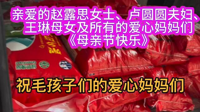 “广元市博爱动物保护中心”再发文感谢