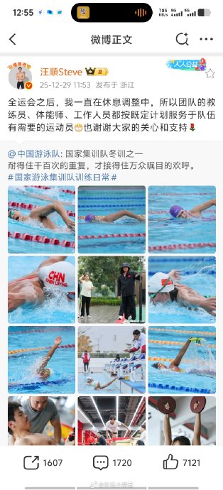 运动员汪顺私下面对粉丝过激行为通常是什么反应？