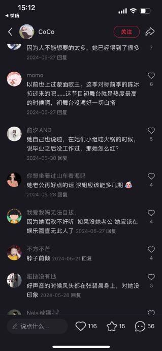 李嘉格口碑两极分化引价值观冲突