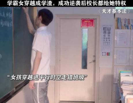 这让以后的学渣回来可怎么办啊？