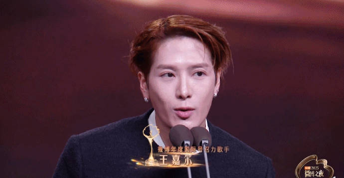 王嘉尔微博之夜获奖感言恭喜白敬亭陈伟霆