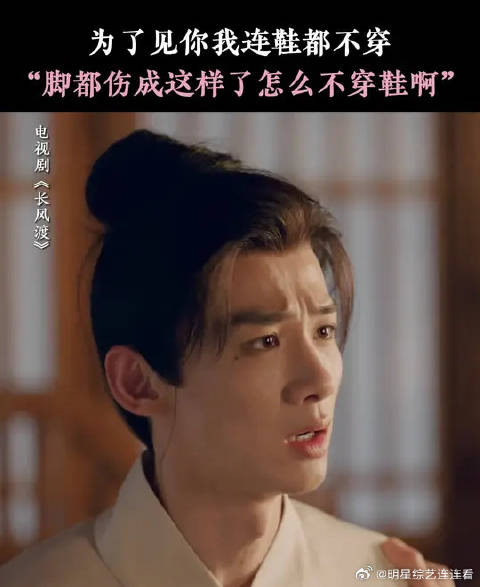 顾九思为了见柳玉茹直接化身光脚战神为爱奔跑