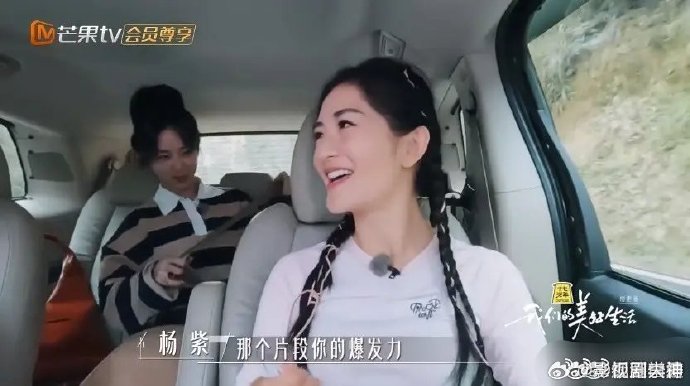 微博之夜名场面！杨紫谢娜后台激动相拥挽手热聊