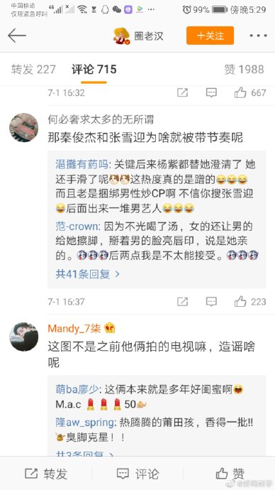 雷佳音和杨紫之前有过哪些互动？关系如何？