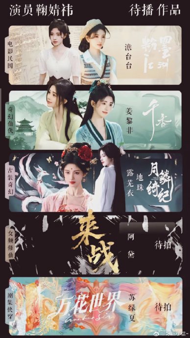 鞠婧祎陈都灵打响无限流大战！快穿逆袭VS末日闯关，谁能突围？