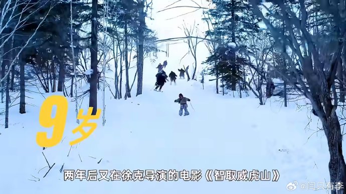 苏翊鸣在电影《智取威虎山》中饰演了哪个角色？