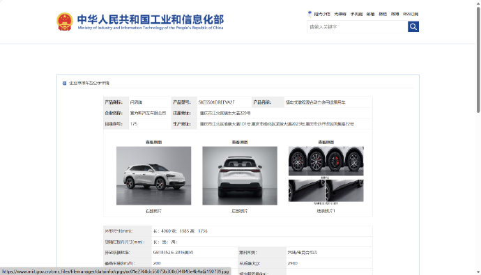 问界M6纯电版标配100度华为巨鲸电池续航750km