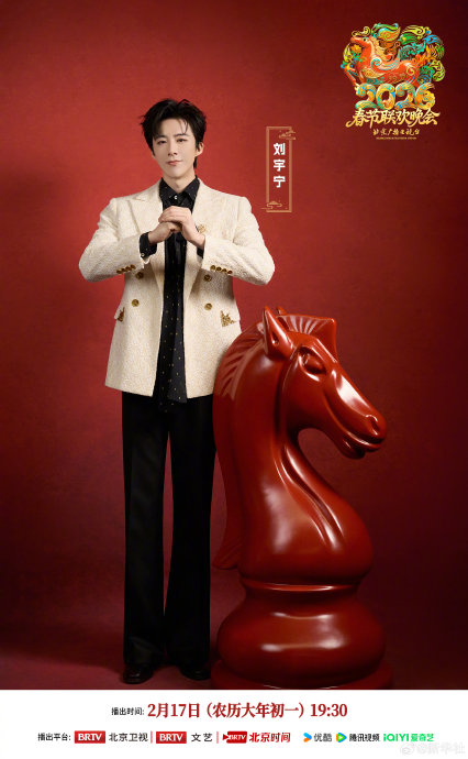 北京台春晚官宣：刘宇罗一舟破壁合体，谢娜大张伟笑料升级