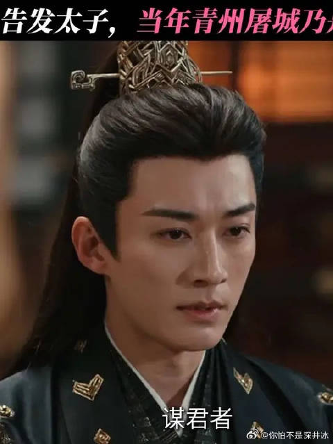 真相大白！景王向皇帝揭发屠城真凶！