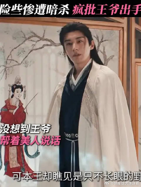 犯错后喜提王爷亲自看护的处罚，这确定不是奖励？