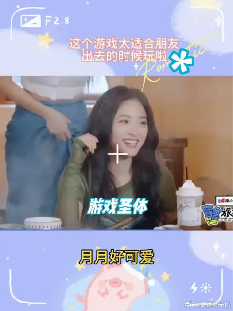 这个游戏太适合朋友出去的时候玩了，沈月游戏圣体！