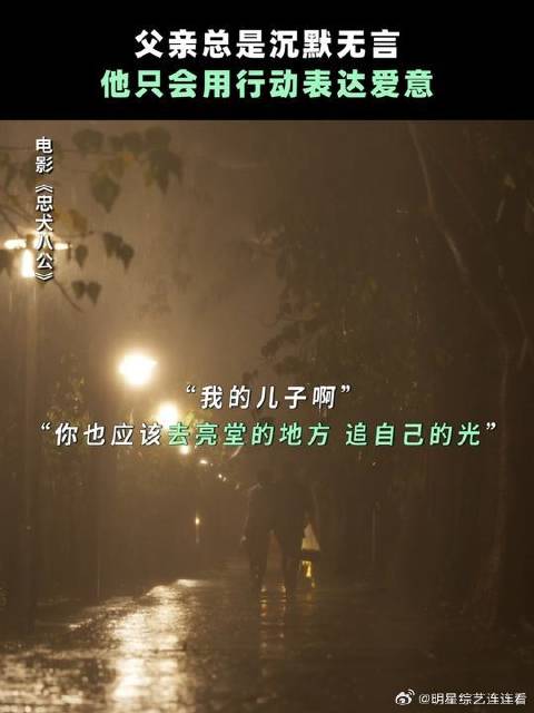 沉默寡欲的父亲，只会用行动诠释爱意