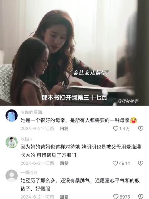 爱人如养花，妈妈就是最好的花匠，拥有一个情绪稳定且温柔的妈妈真的太幸福了