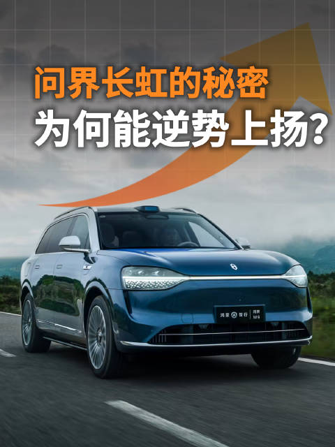 问界2025年销量42.3万辆，12月单月5.7万辆创历史新高