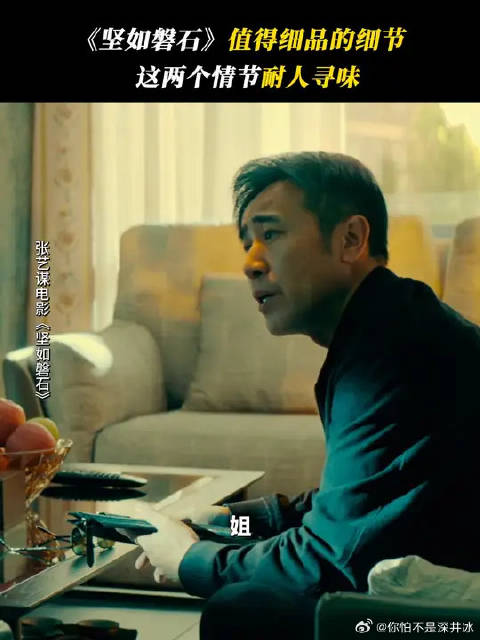 这些细节，你看出了什么端倪？