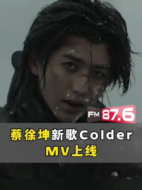 蔡徐坤新专辑KUN上线首小时销量破3000万