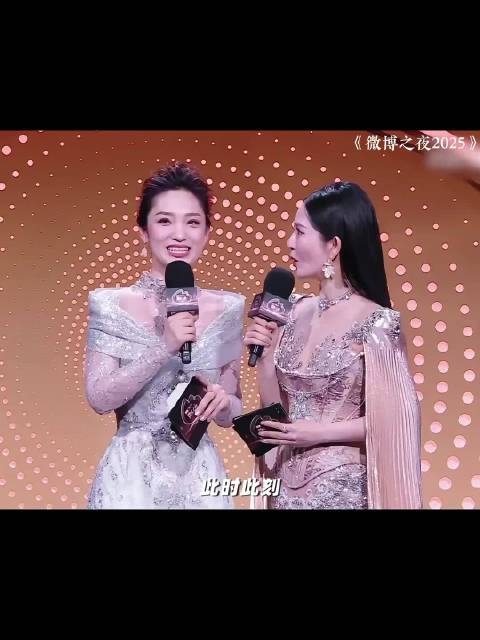 邓超在抽象届是无敌的 ——《微博之夜2025》