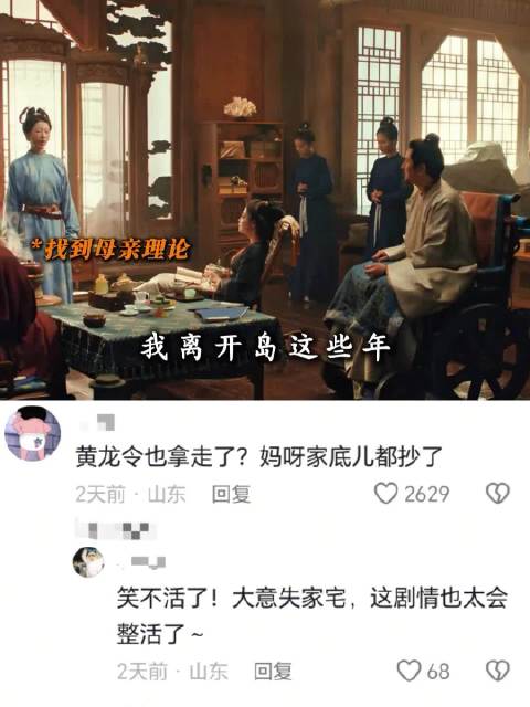 偷家的最高境界是亲女儿出手，家贼防不胜防啊， 太平年