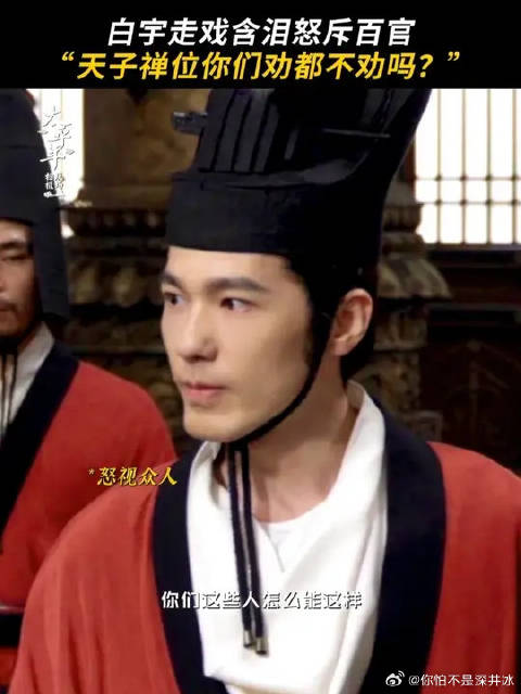 句句诛心，字字泣血！27秒沉浸式感受白宇原声台词的震撼！