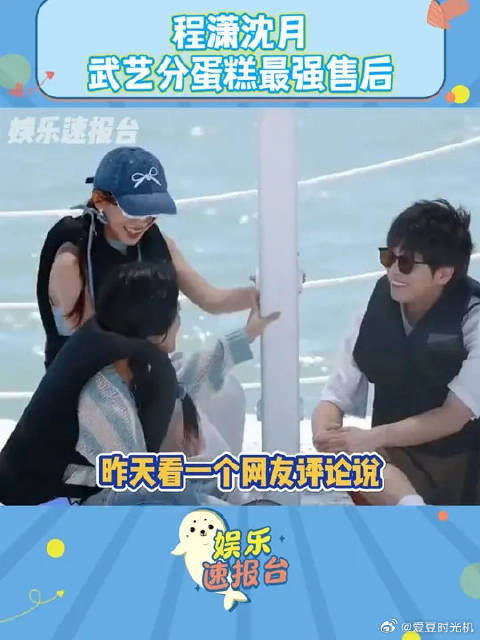 怎么不算最强售后呢，程潇和沈月这辈子忘不了武艺哈哈哈