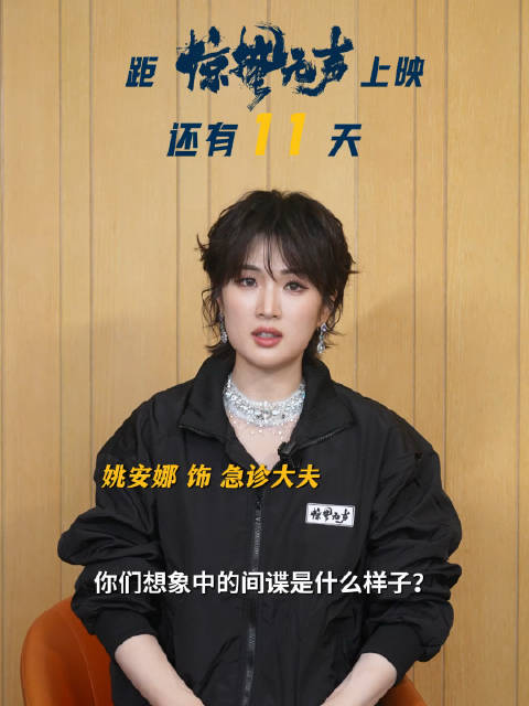 由张艺谋执导的当代国安题材电影《惊蛰无声》